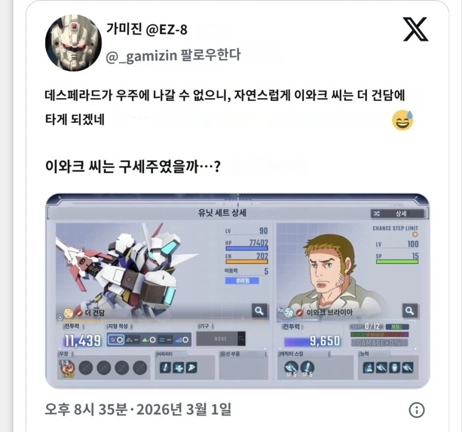 지제네에 더 건담 참전기념 작례 발굴_5.webp