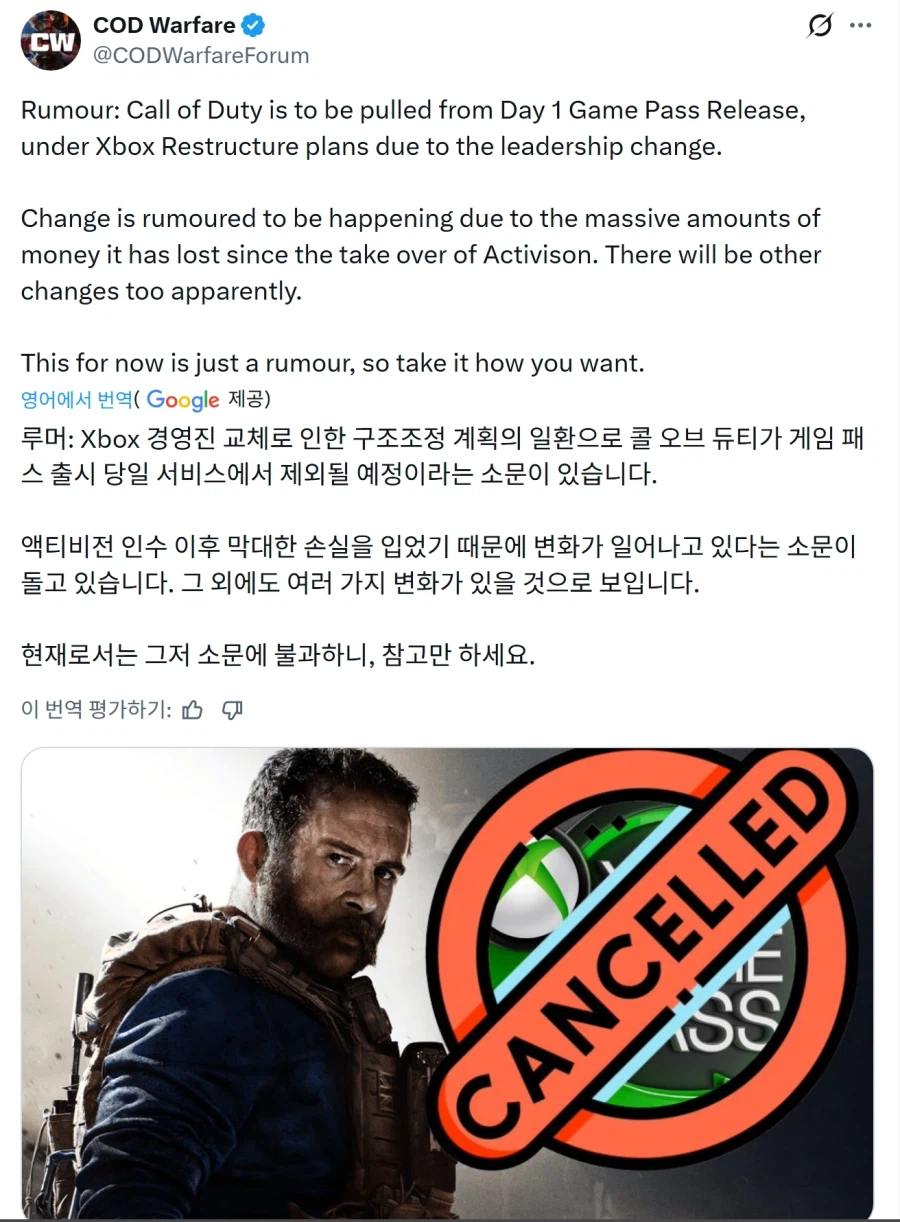 [루머] 콜오브듀티, 게임패스 데이원에서 제외될 예정_1.webp