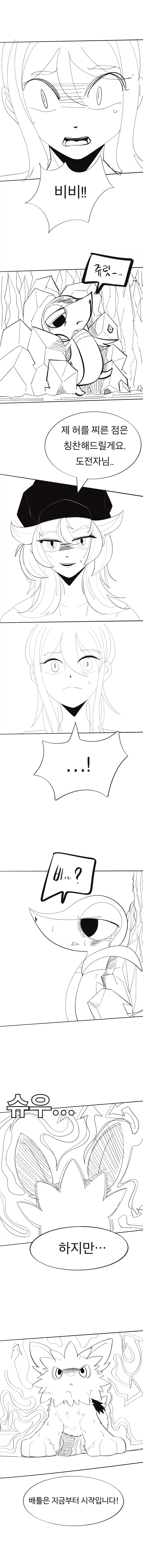 포켓몬 마스터로 개백수탈출 6화_10.webp