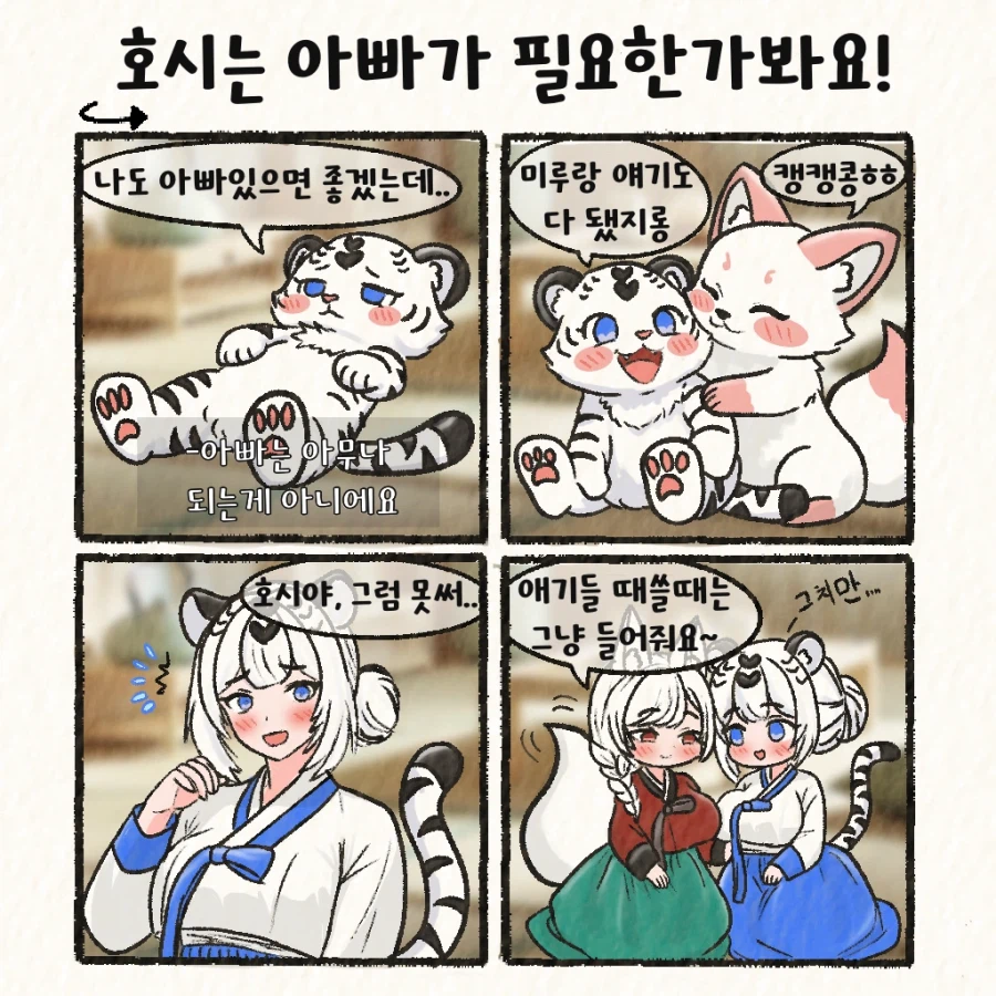 (여우찻집) 예쁜여우 보구가용..!! 여우찻집 606~608편!_4.webp