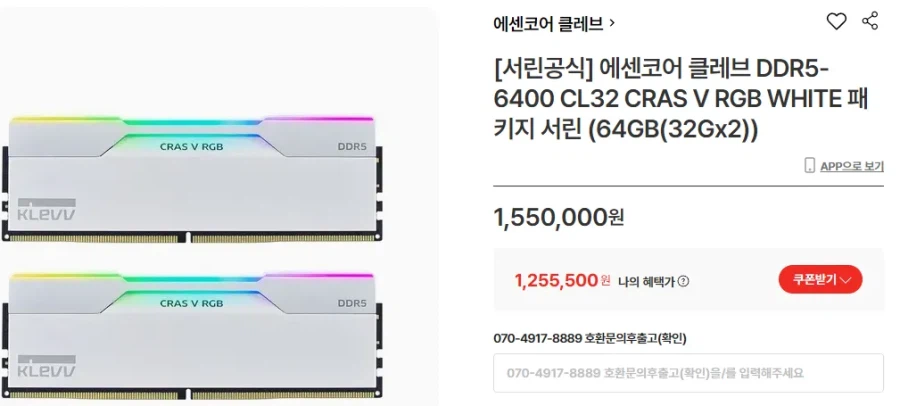 램값이 뭔 그래픽카드값이냐?_1.webp