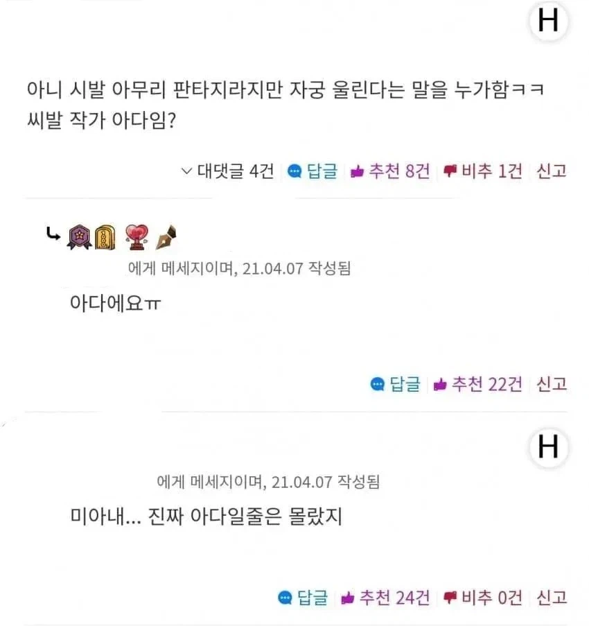 작가 아다임??_1.webp