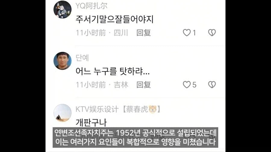 수십년 내 자연소멸 확정인 조선족_3.webp