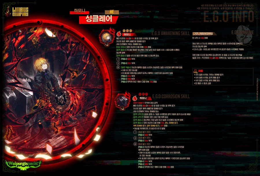 2026.03.05 (KST) 제8회 발푸르기스의 밤 특정 추출_1.webp