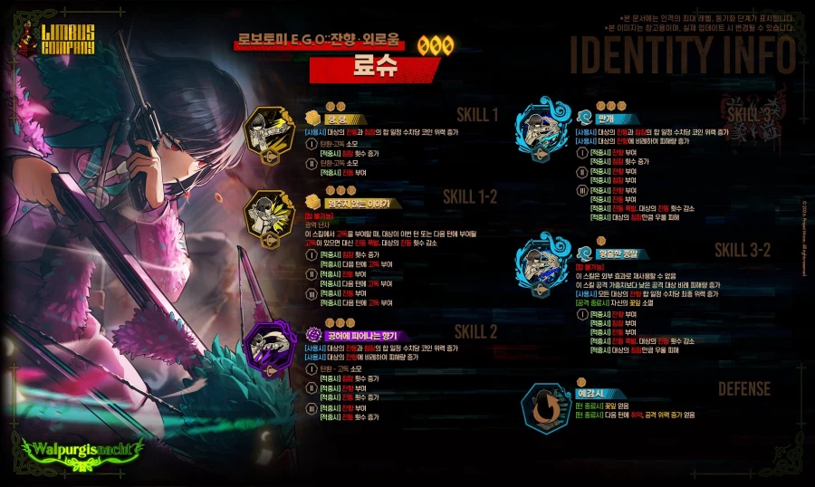 2026.03.05 (KST) 제8회 발푸르기스의 밤 특정 추출_2.webp