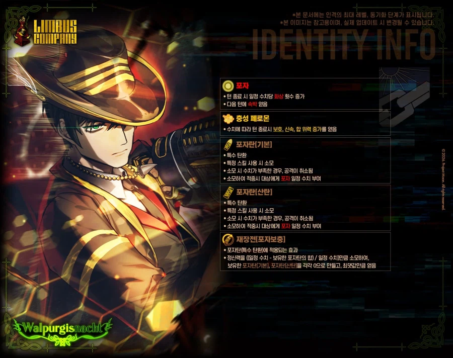 2026.03.05 (KST) 제8회 발푸르기스의 밤 특정 추출_5.webp