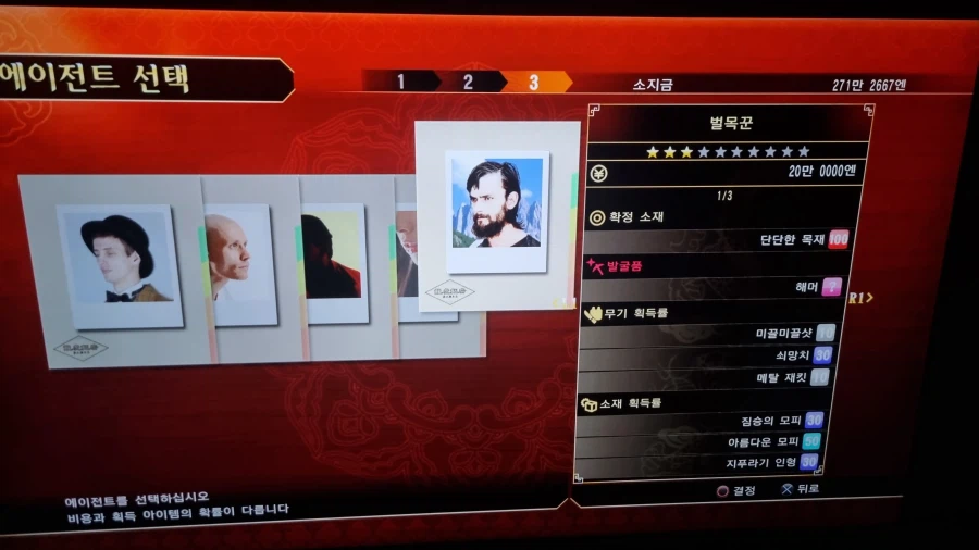 제로 에이전트 무기 구하는거 이거 어떻게 하는건가요??_1.webp