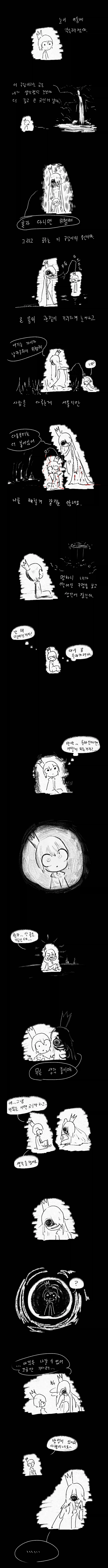 구덩이 속 여왕 2_1.webp