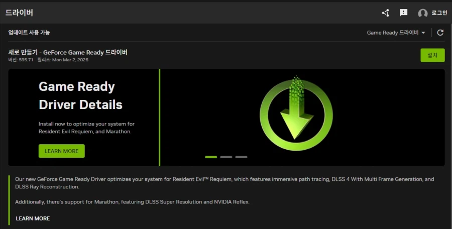 엔비디아 지포스 게임 레디 드라이버 595.71_1.webp