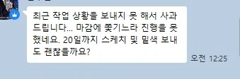 저격질 할 시간에 일이나 하세요._2.webp