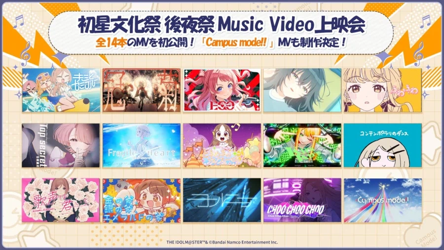 [학원마스] 신규 뮤비 15개 순차 공개예정_1.webp