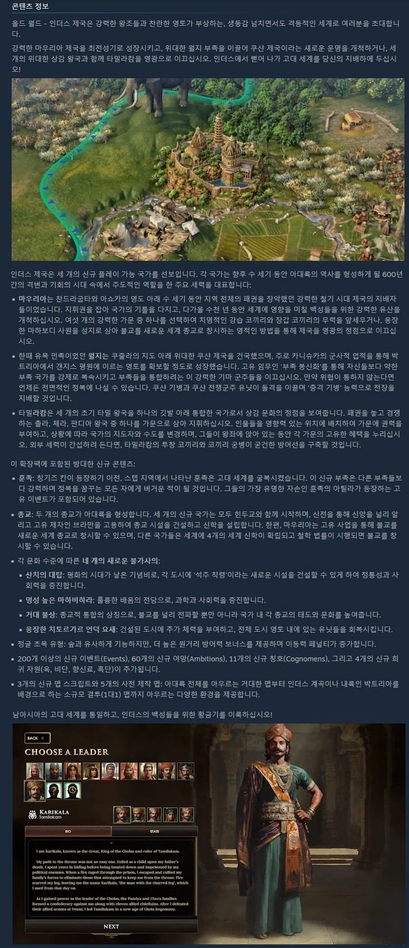 올드 월드 - 인더스 제국 DLC 트레일러_2.webp