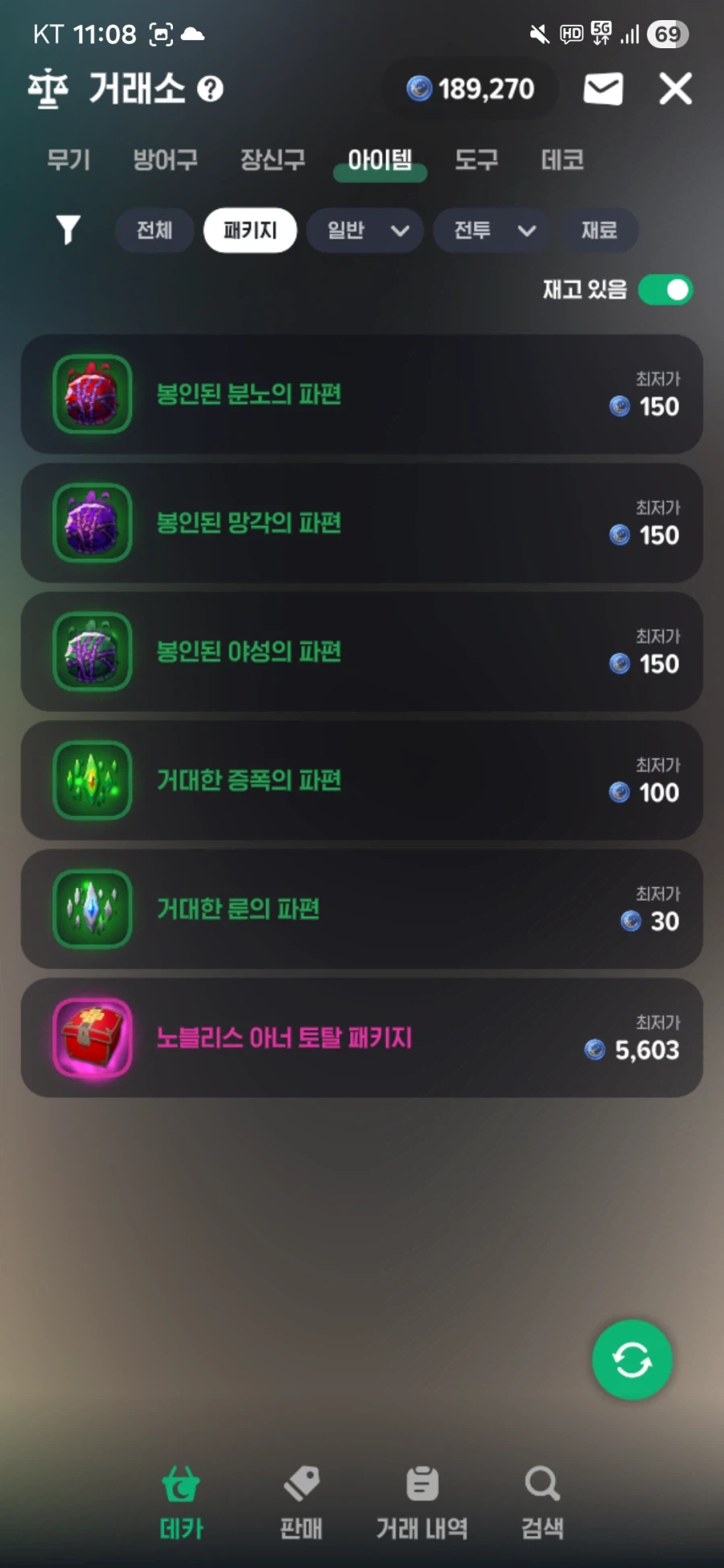 마비m)토탈맴버쉽 거래소로 팔던거 없애버렷네?_1.webp