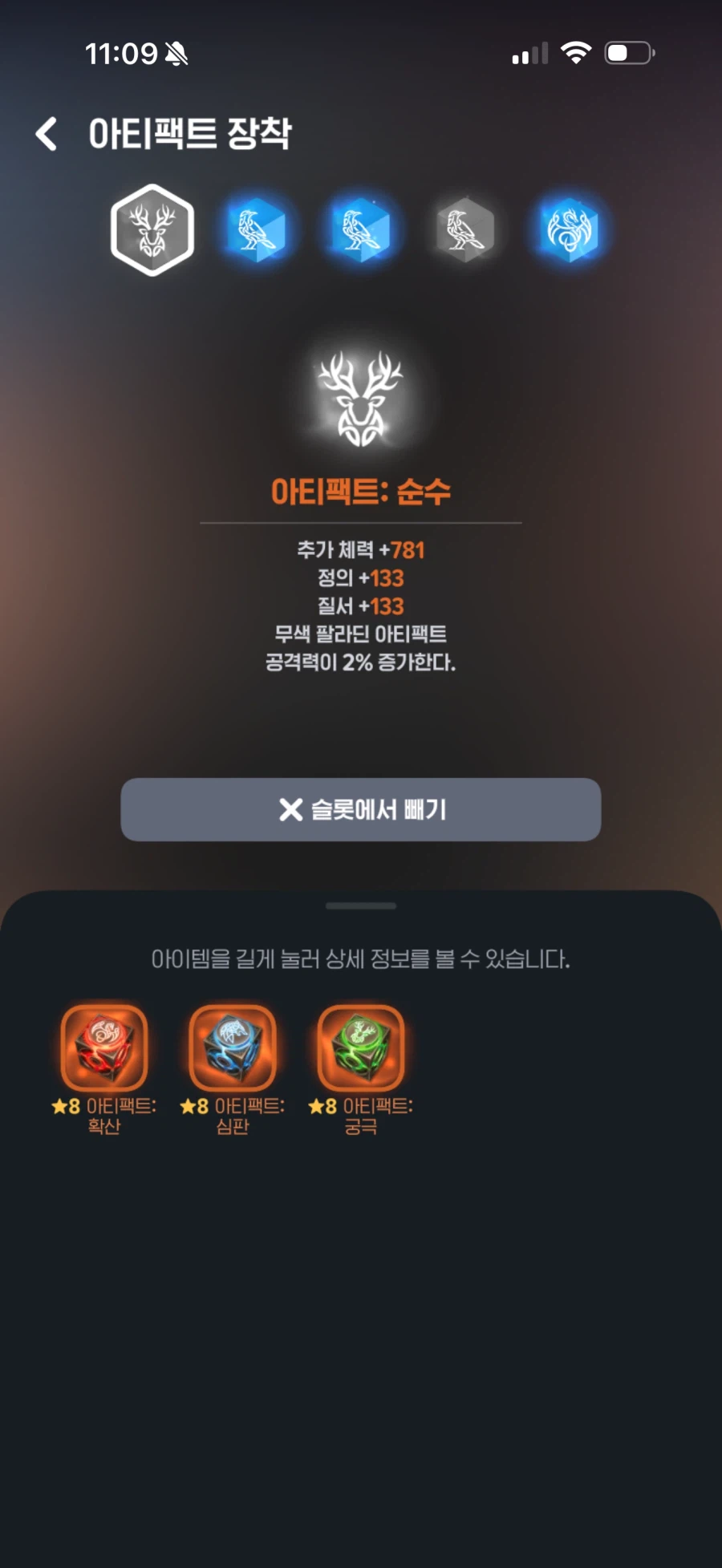 마비m)오늘 무색아티팩트 두개나 먹었다_1.webp