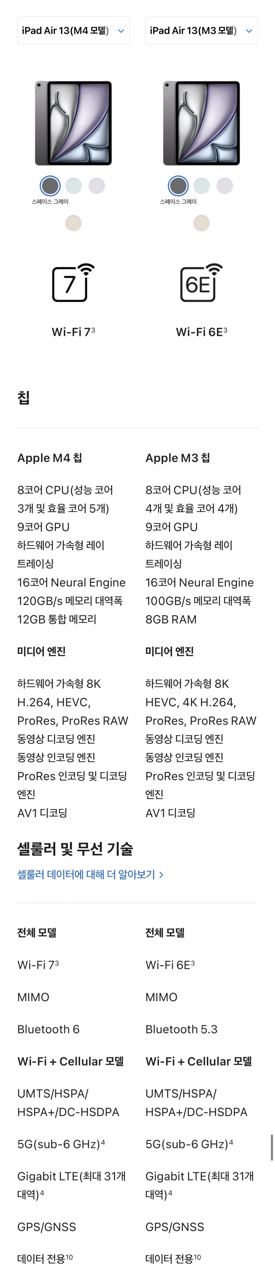 애플, 아이패드 에어 M4 모델 공개_2.webp