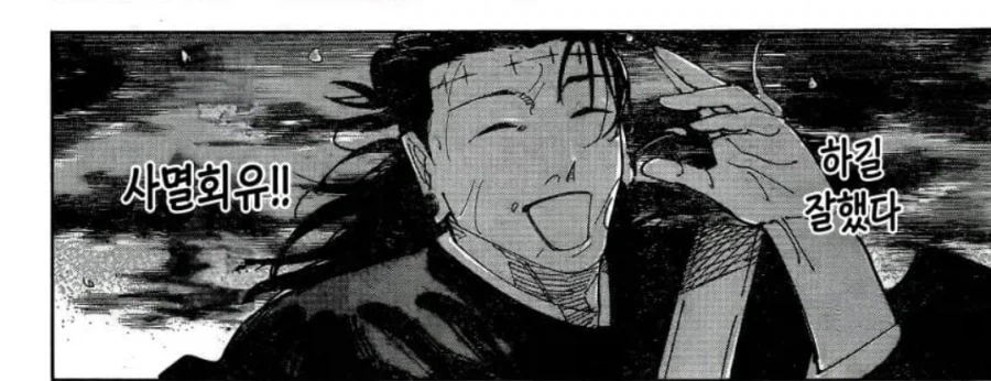 주술회전) 난 켄자쿠 이해 못하겠던데_1.webp