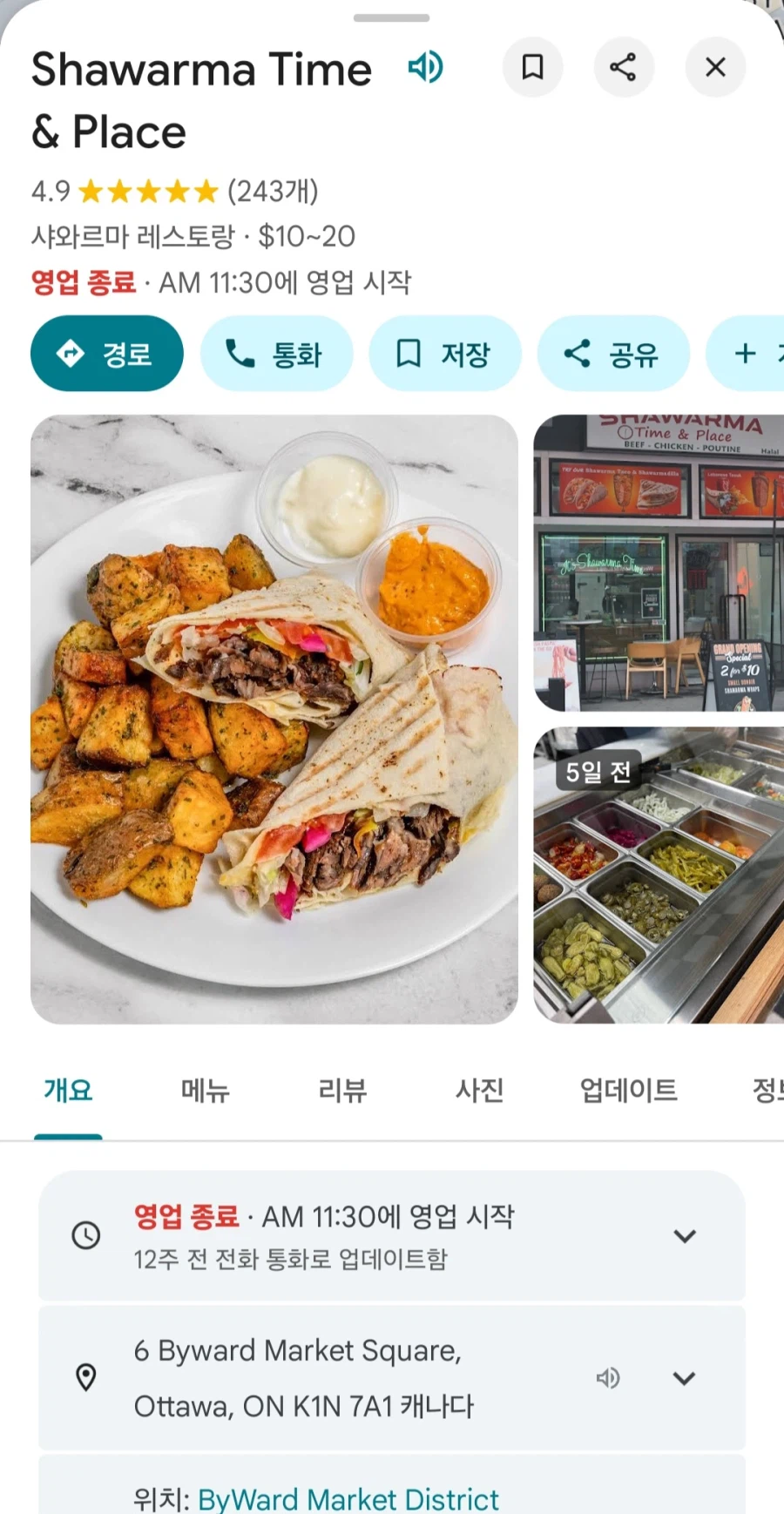 [캐나다]드디어 먹어본 푸틴 그리고 슈와마_1.webp