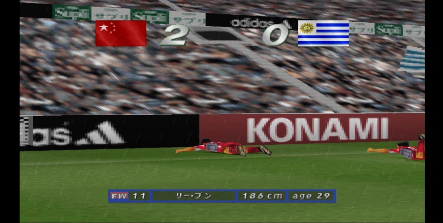 [스압 주의] 위닝 일레븐 4 중국으로 인터내셔널 컵 우승 확정까지_43.webp