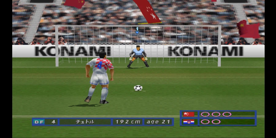 [스압 주의] 위닝 일레븐 4 중국으로 인터내셔널 컵 우승 확정까지_93.webp