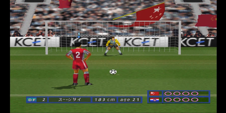 [스압 주의] 위닝 일레븐 4 중국으로 인터내셔널 컵 우승 확정까지_97.webp