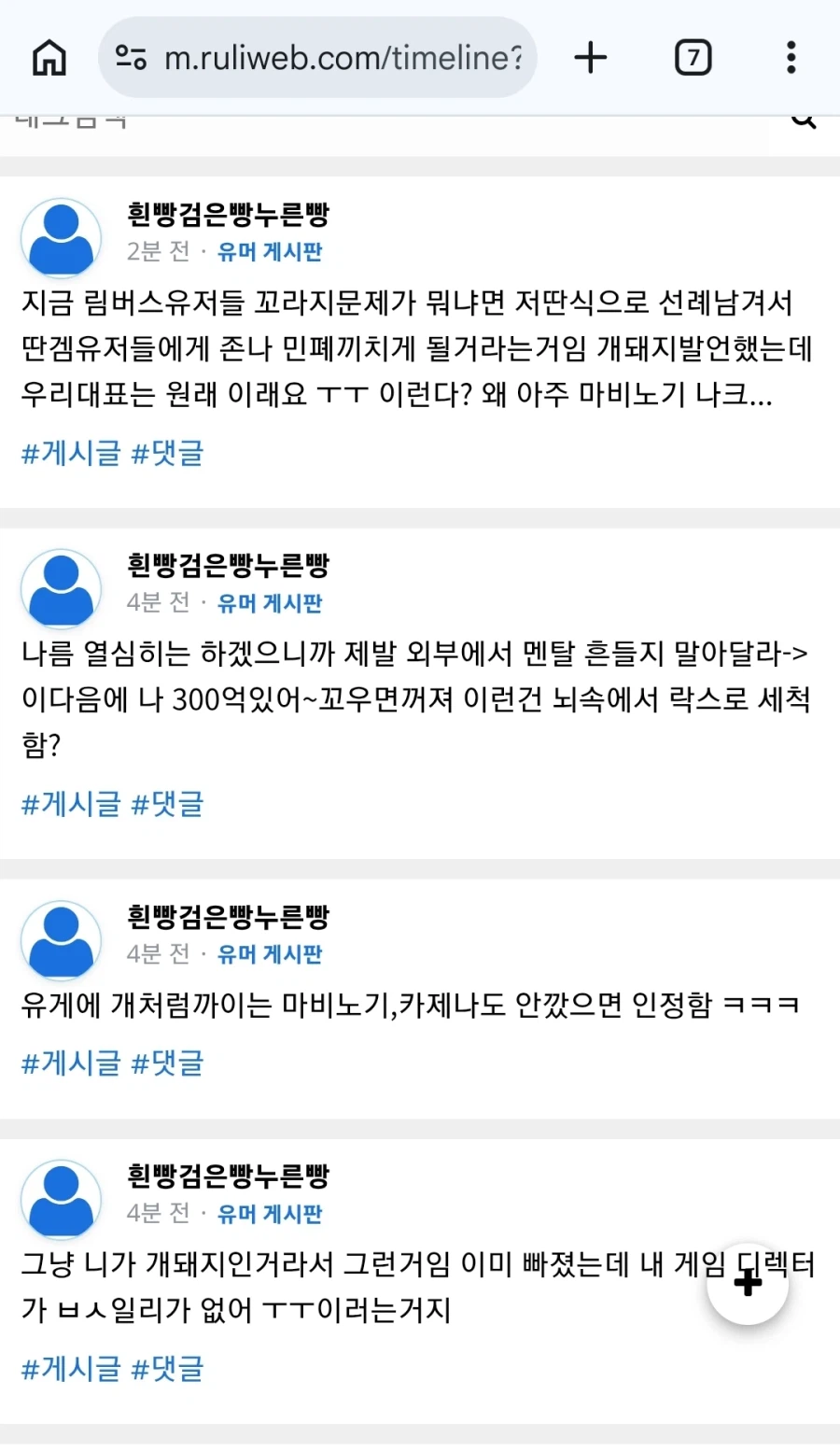 빌런떡에 자진등판하신 또다른 빌런_3.webp