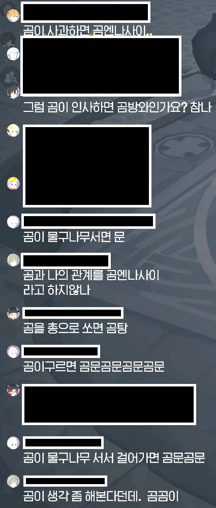 마비m) 레이드하다가 곰개그를 봤어_1.webp