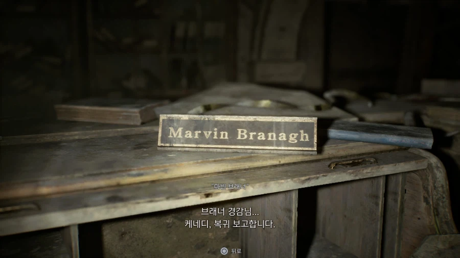 바하9 레퀴엠 : 라쿤시티_63.webp