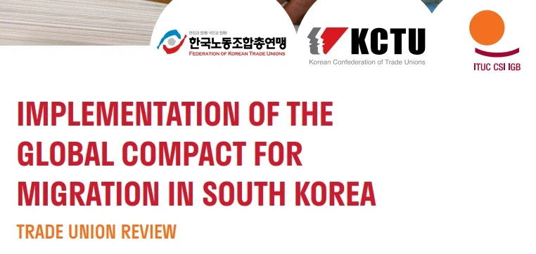 2025년 대한민국 노동권 평가 대해서 알아보자_6.webp