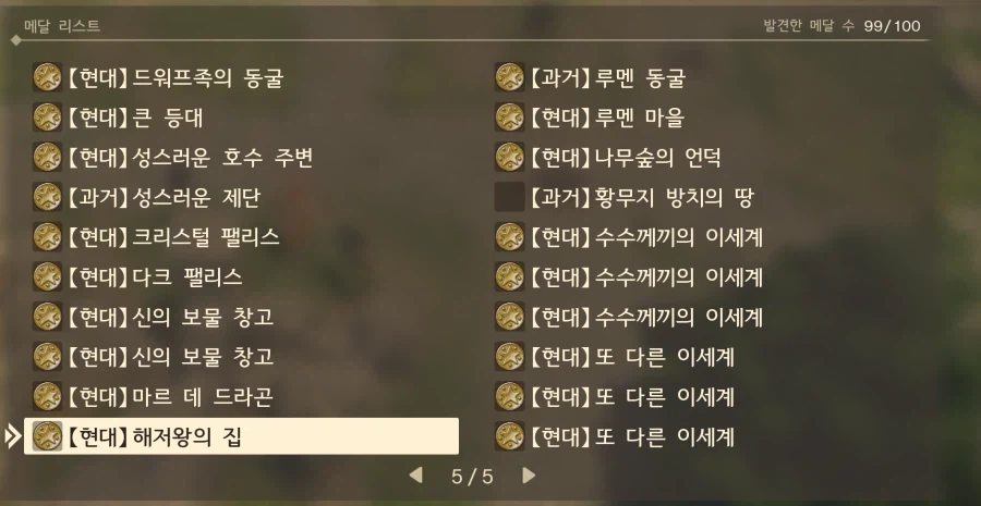 과거 황무지 방치의 땅 도대체 어떻게 가나요 ㅠ_1.webp