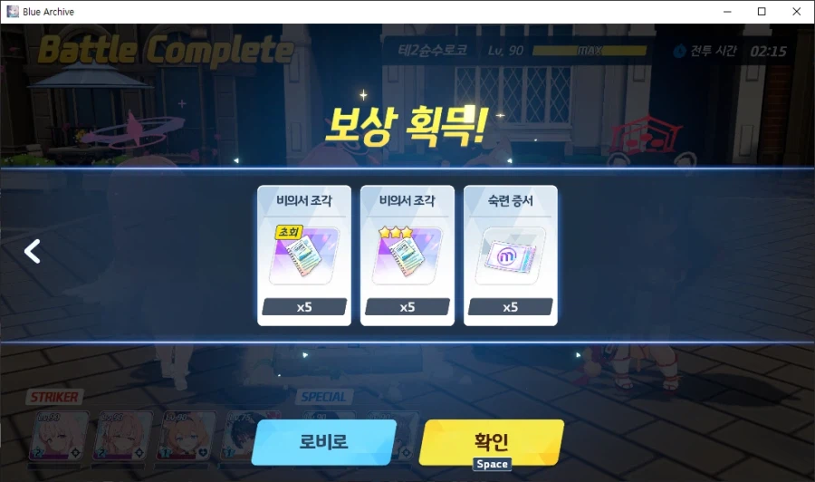 누구를 위한 예술인가 챌린지ex 3별~ 키사키x 히마리x 수미카2 수나코2_2.webp