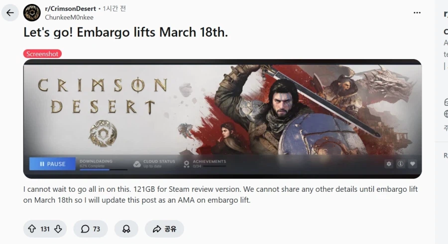 붉은사막, 리뷰를 위한 코드 배포 확인 및 리뷰 엠바고 해제일_1.webp