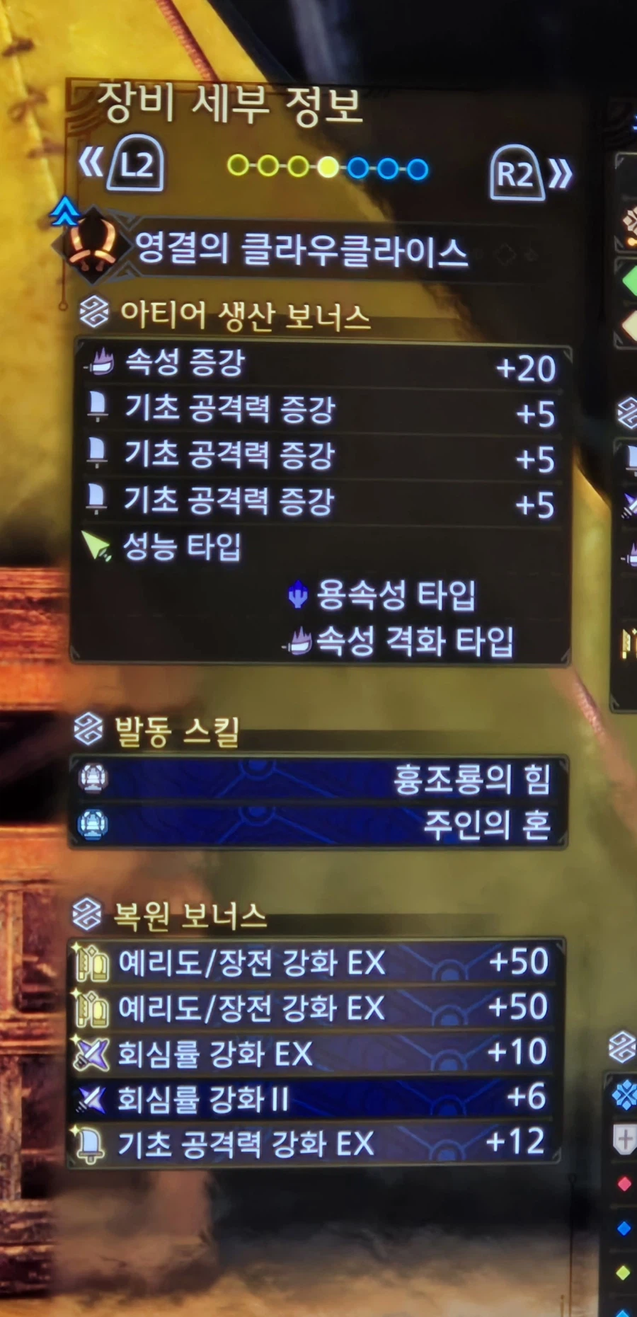 [쌍검] 왕알슈 쌍검 빌드_1.webp