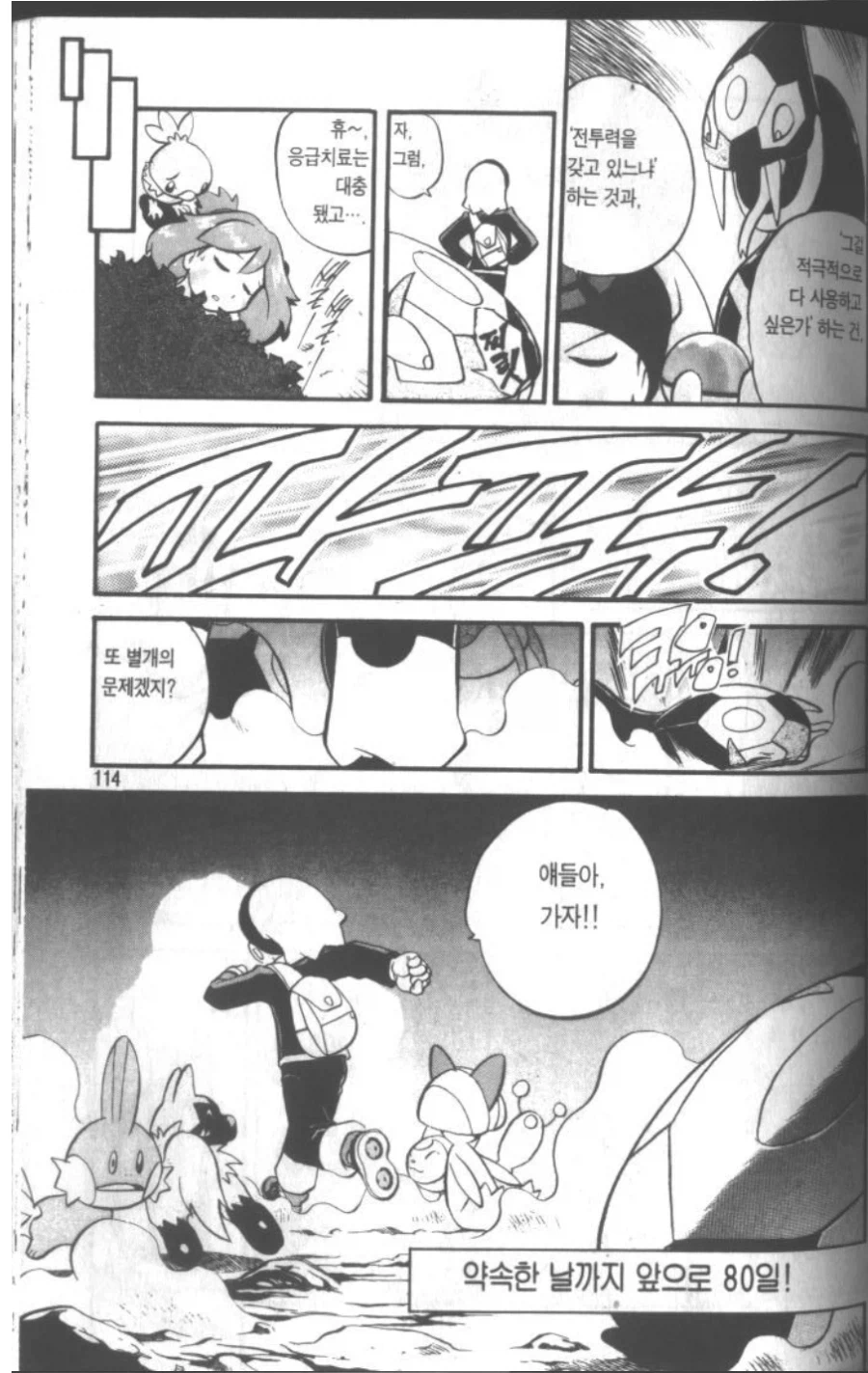 포켓몬. 스페셜 주인공들 중 초반부터 사기포켓몬 들고있던 애_1.webp
