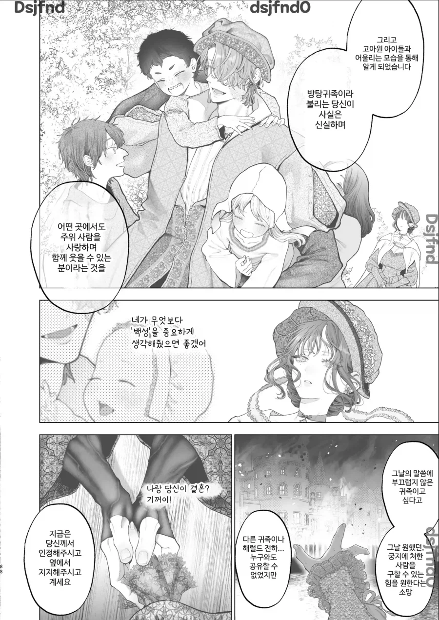 방탕 귀족은 전 황태자비와의 임신 혼인으로 바쁘다.manhwa_36.webp