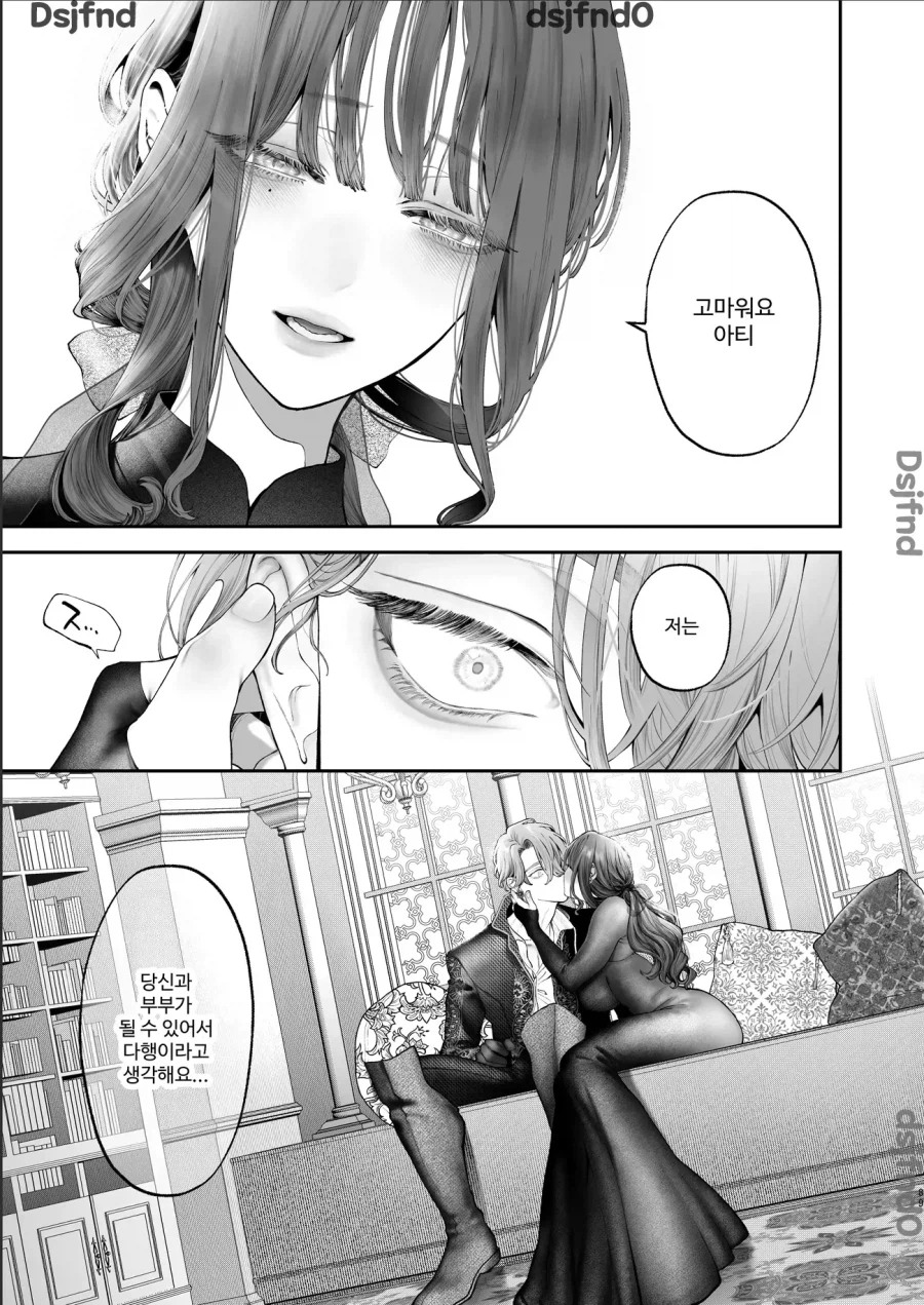 방탕 귀족은 전 황태자비와의 임신 혼인으로 바쁘다.manhwa_37.webp