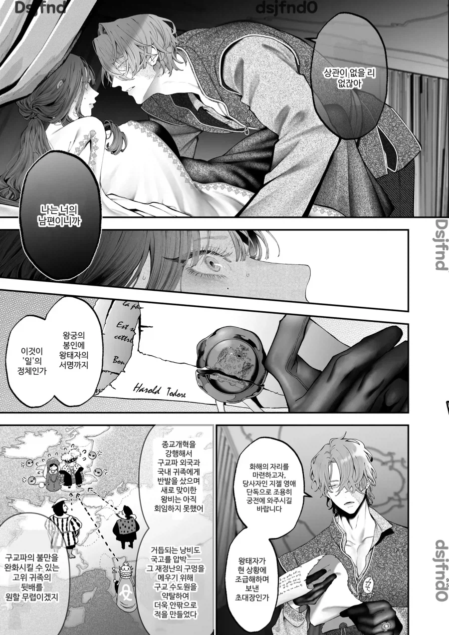 방탕 귀족은 전 황태자비와의 임신 혼인으로 바쁘다.manhwa_42.webp