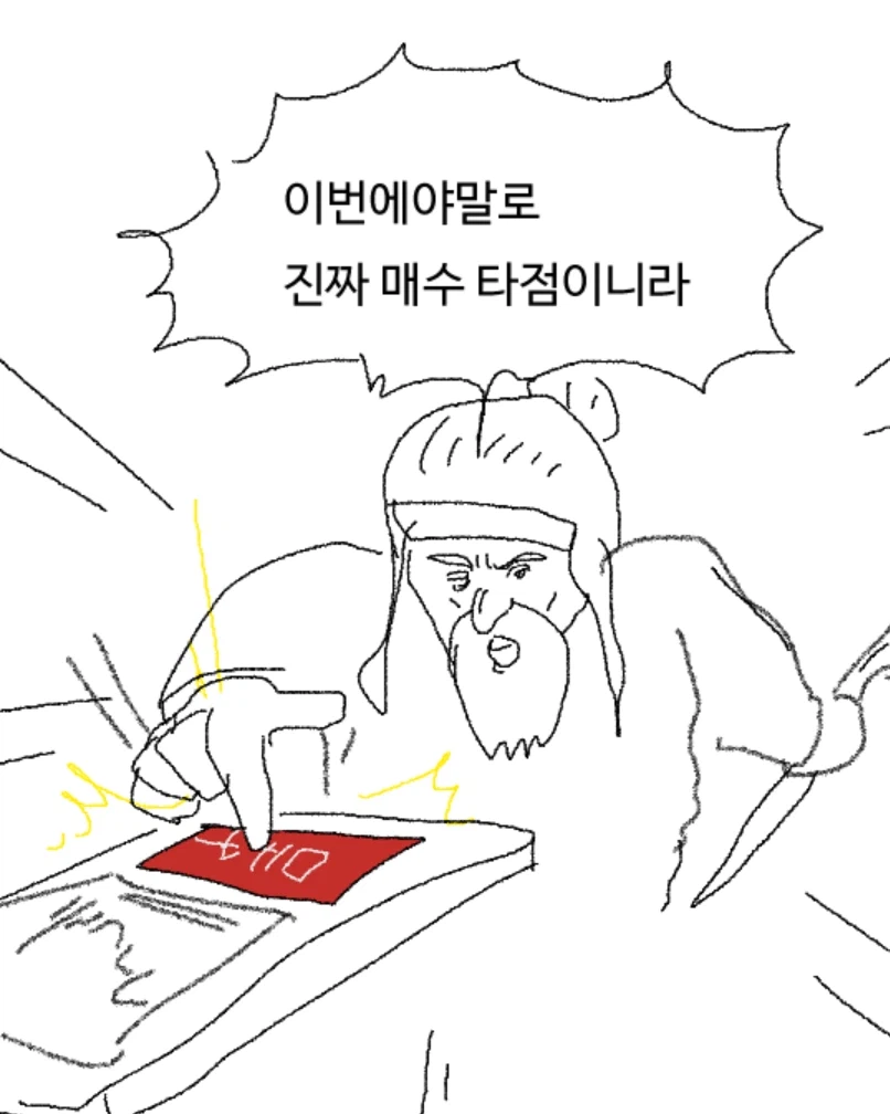 국장 상승에 환호했던 개미들 근황 ㄷㄷㄷ_5.webp