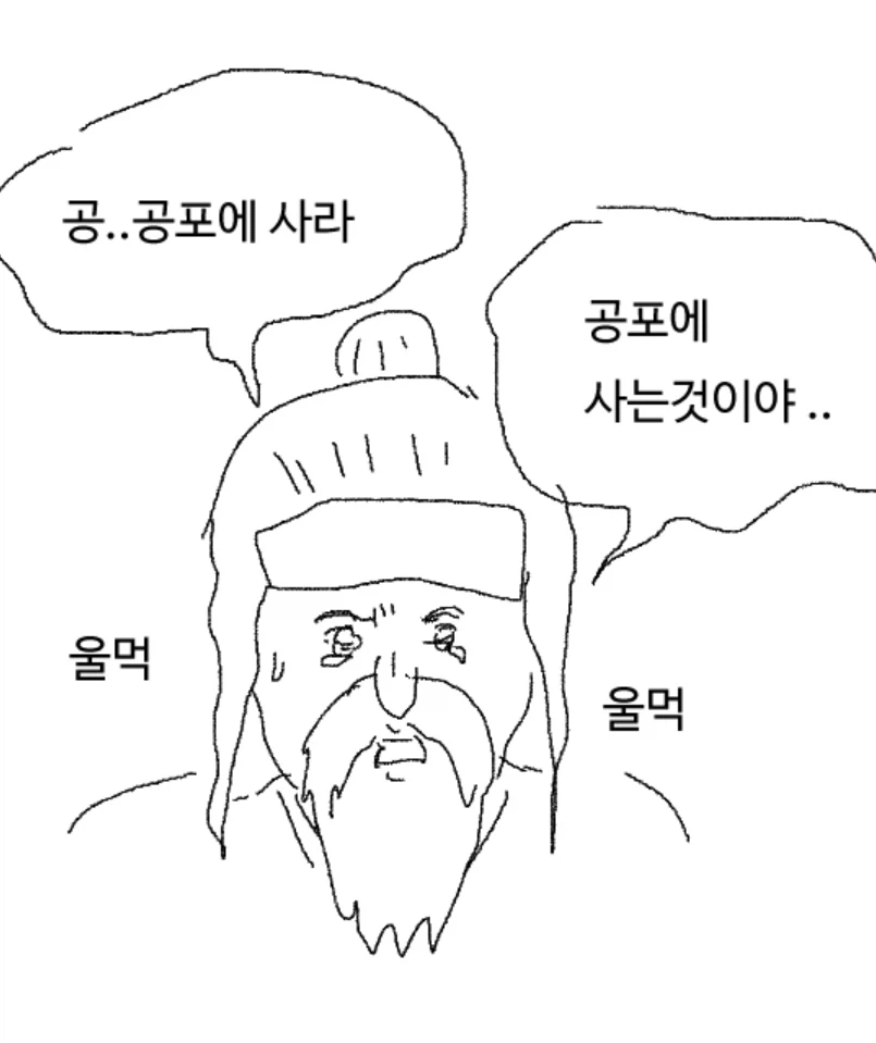 국장 상승에 환호했던 개미들 근황 ㄷㄷㄷ_7.webp