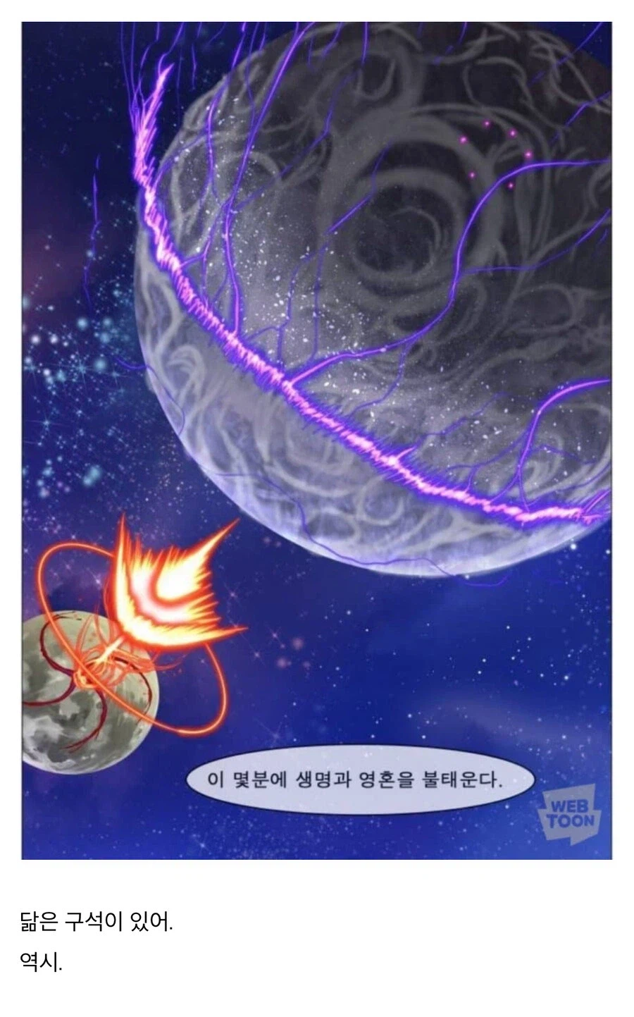 나이트런 팬덤이 차마 못받아주는 드립_2.webp