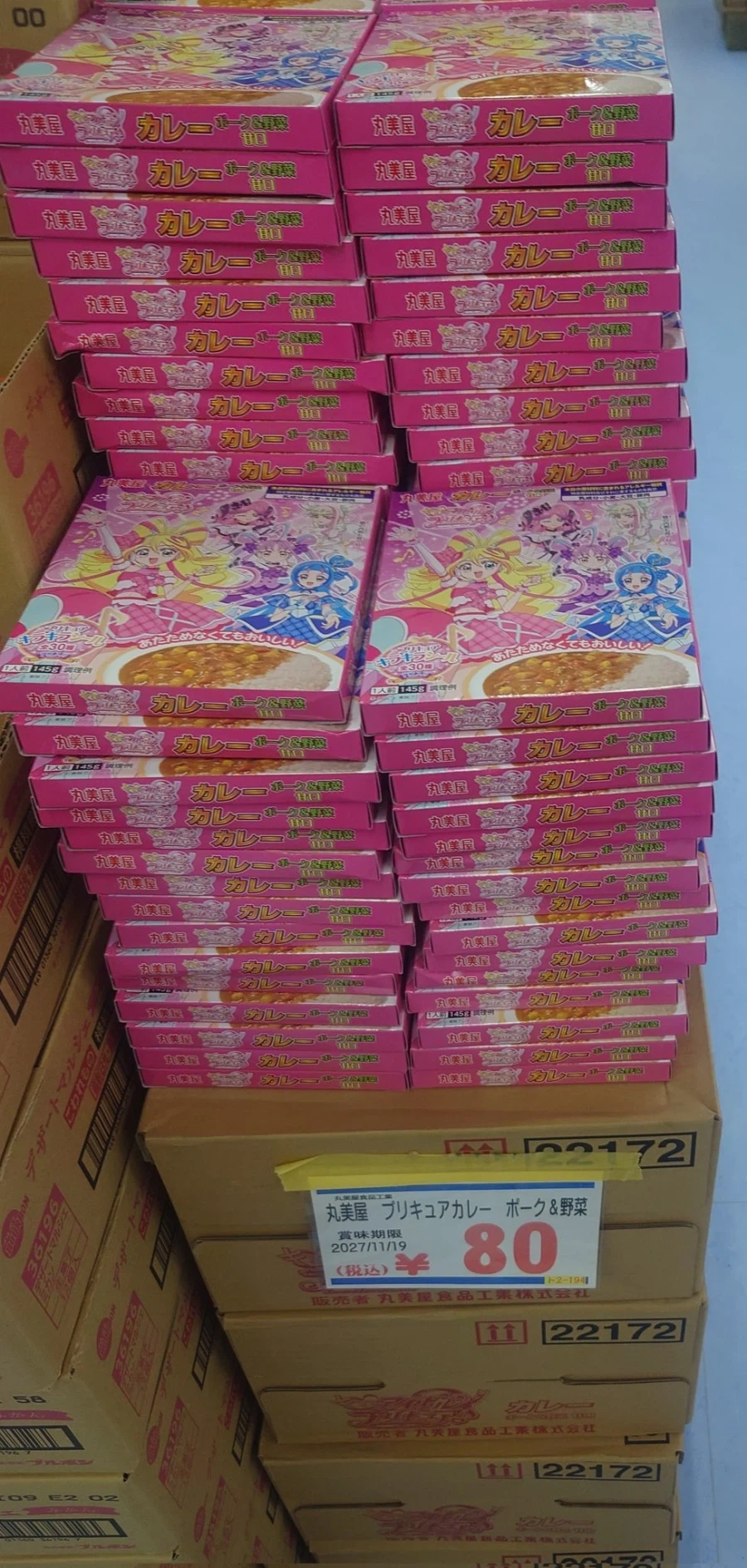 처치 곤란인 여아용 애니메이션 굿즈.jpg_1.webp