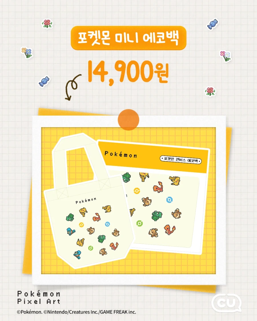포켓몬스터 30주년 화이트 데이 굿즈 CU에서 출시_3.webp