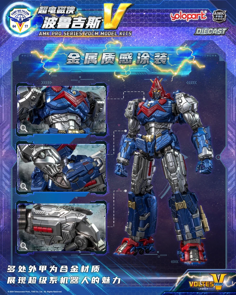 [욜로파크] AMK Pro 볼테스 V 레거시 이미지 (추가)_1.webp