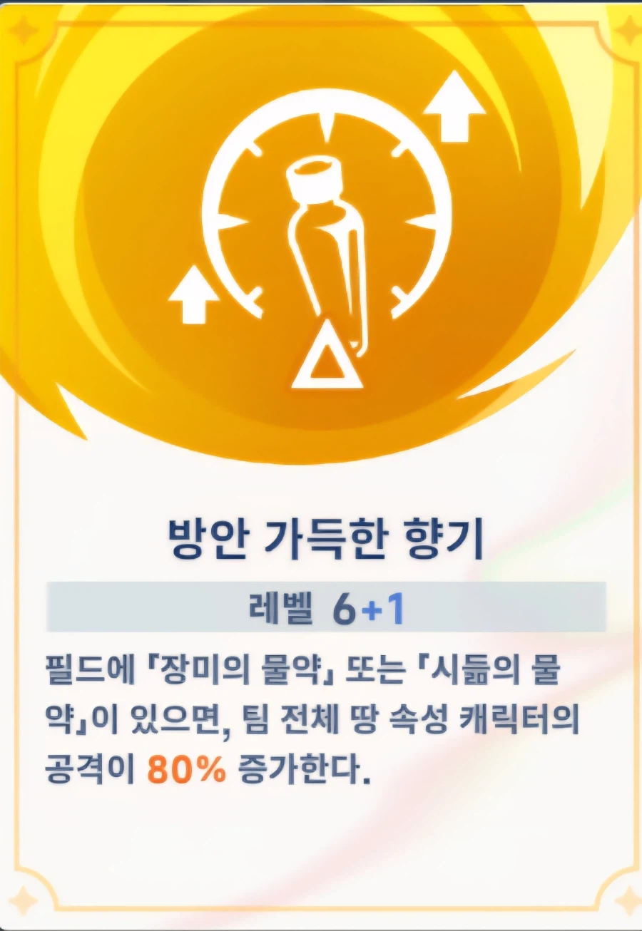 스텔라소라) 나즈나 메인 표식덱 점검사항_4.webp