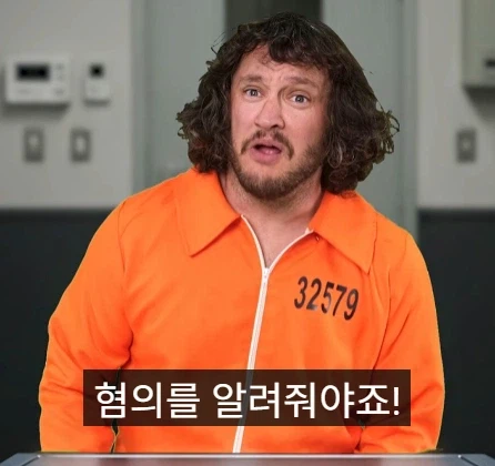 유죄 판결률 99% 국가.jpg_3.webp