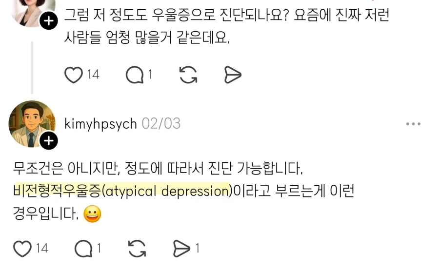 최근 젊은 사람들이 많이 걸린다는 우울증_3.webp