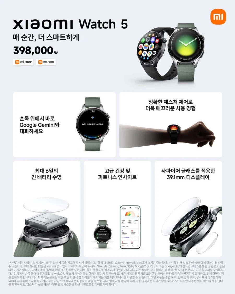 샤오미 (한국) - 폰, 패드, 워치, 버즈, 태그, 배터리 가격 공개_3.webp