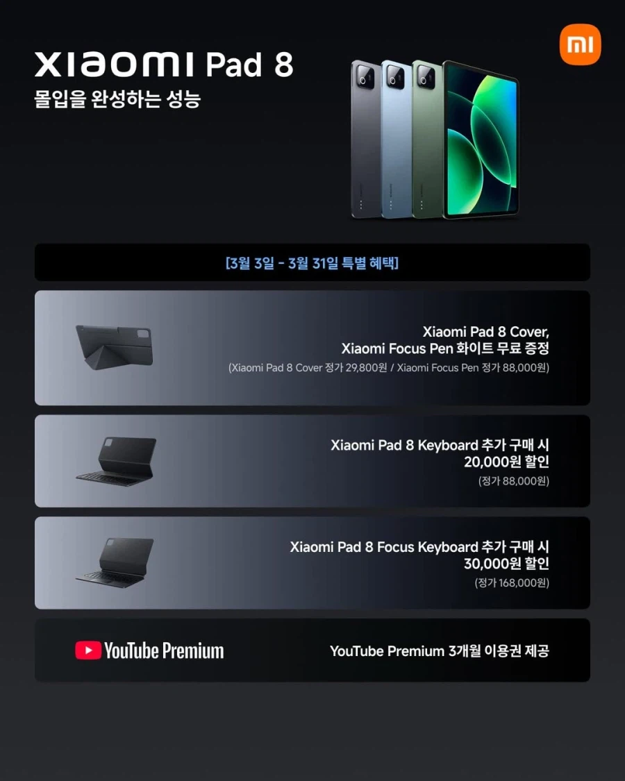 샤오미 (한국) - 폰, 패드, 워치, 버즈, 태그, 배터리 가격 공개_10.webp