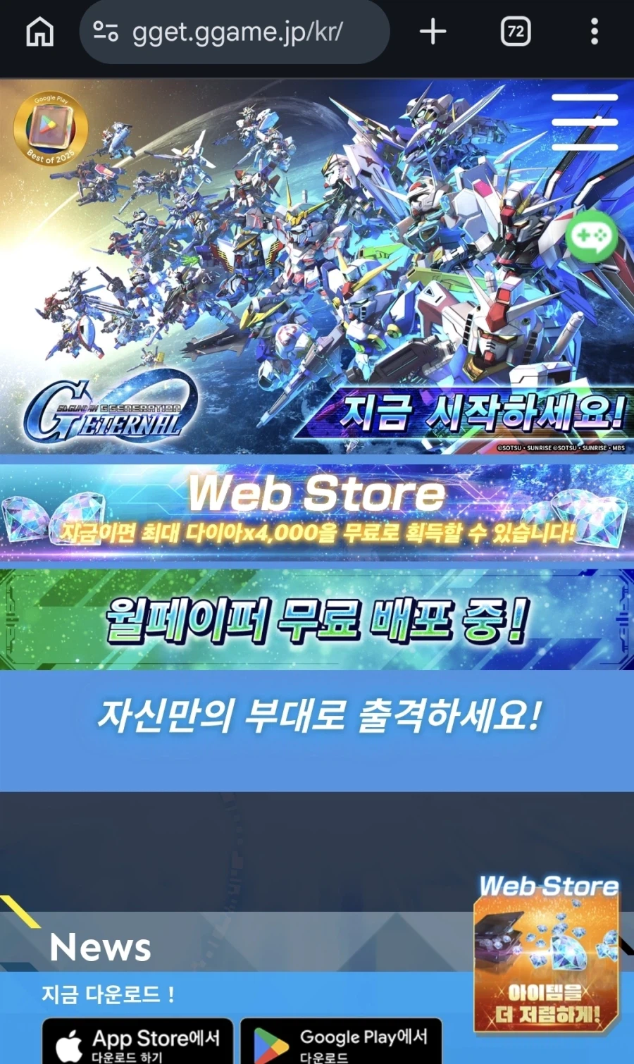 프라외)지제네 이터널 무료 4천돌_1.webp