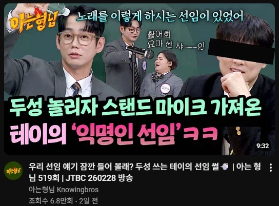 이름은 말 안했는데 전국민이 다 암_1.webp