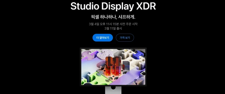 애플 Studio Display,Studio Display XDR 공개_1.webp